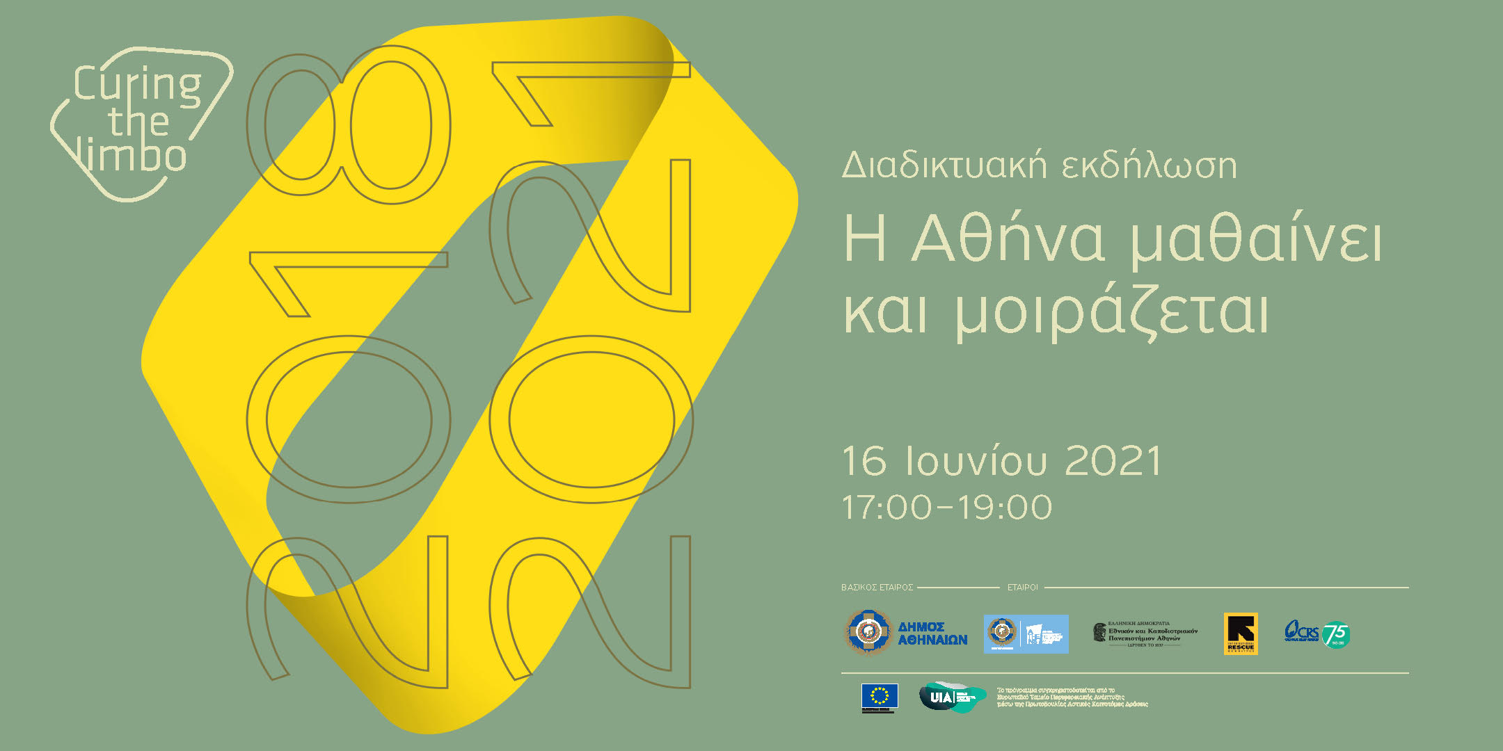 Event athens Project