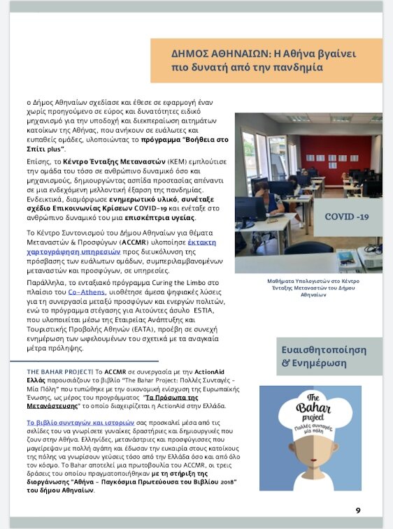 Curing the Limbo newsletter