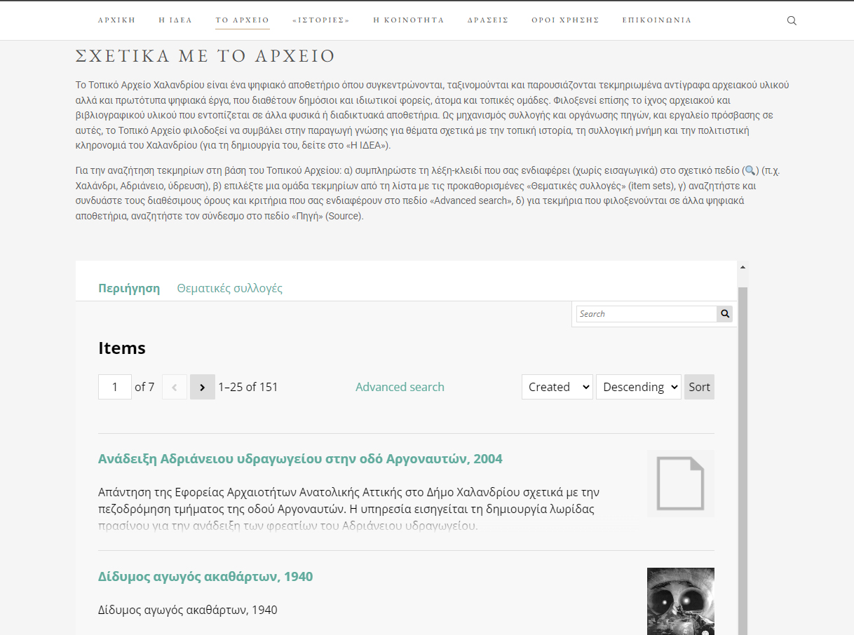 OMEKA archival system