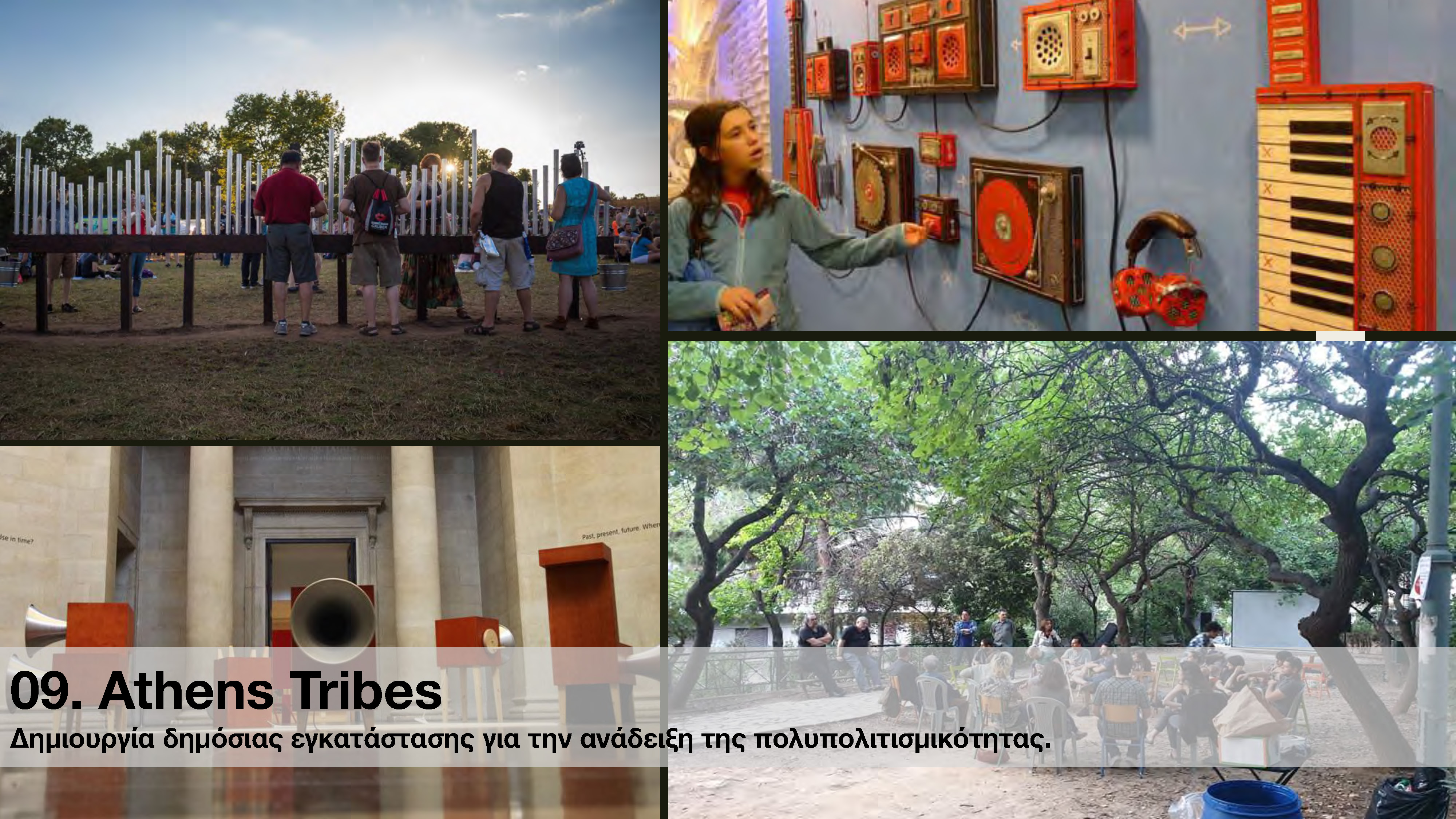 Athens Tribes initiative