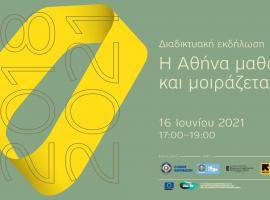 Event athens Project